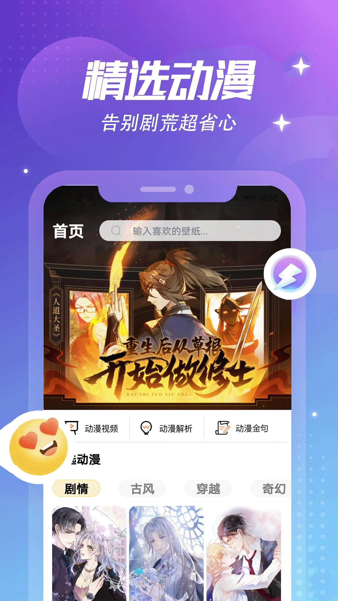 动漫共和国app正版下载安装 - 无广告纯净版免费下载 Hero图