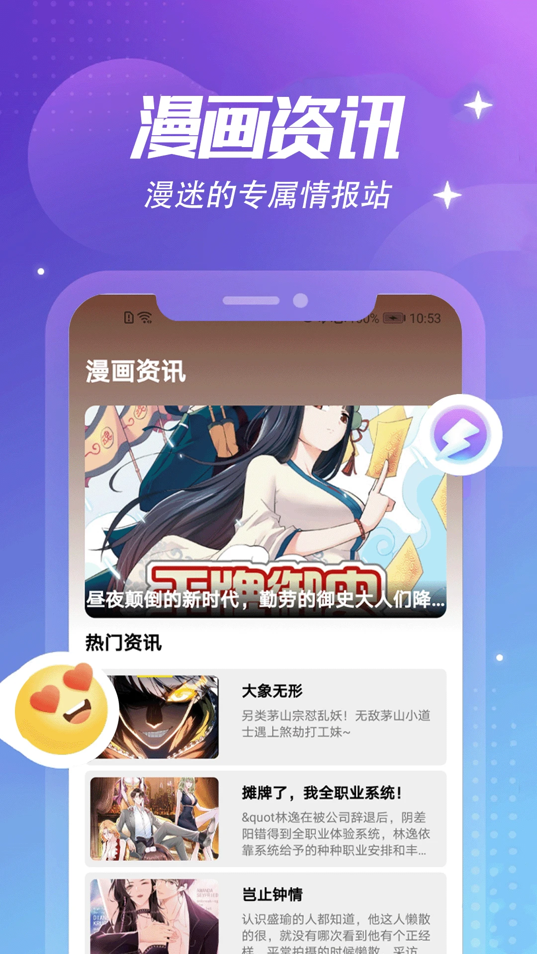 动漫共和国app正版下载安装 - 无广告纯净版免费下载 Hero图