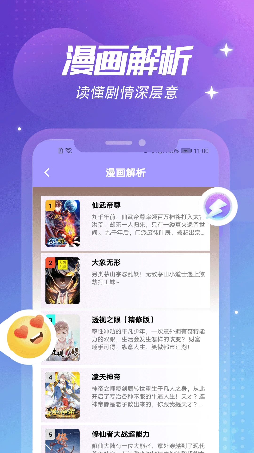 动漫共和国app正版下载安装 - 无广告纯净版免费下载 Hero图